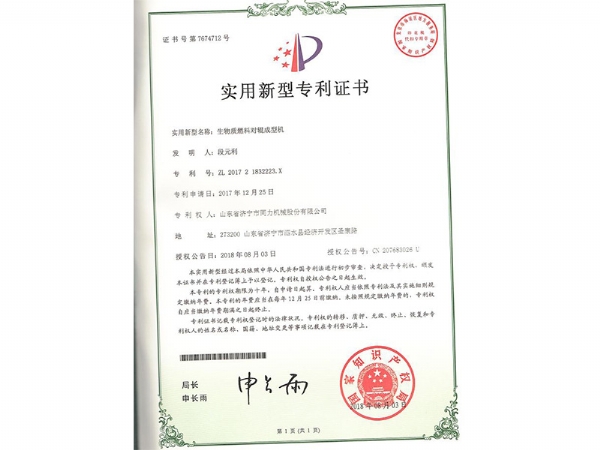 專利