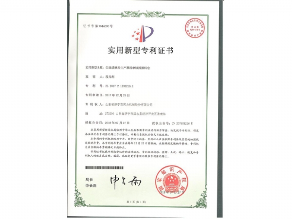 專利