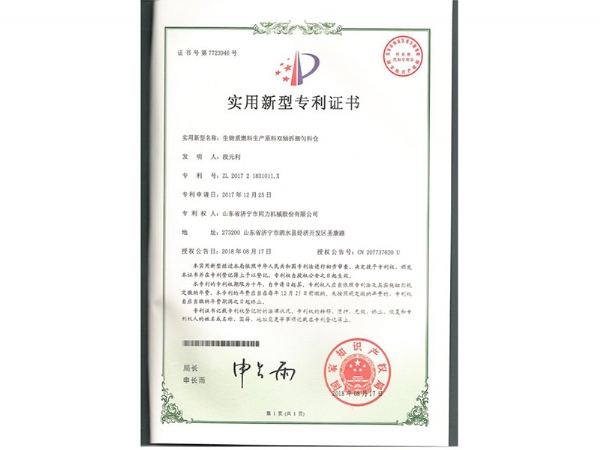 專利