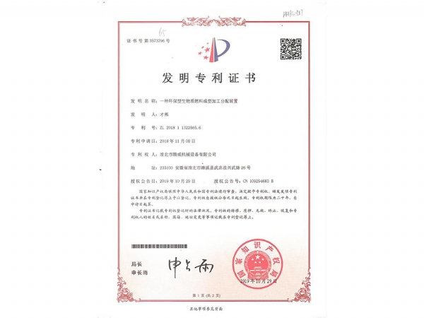 專利